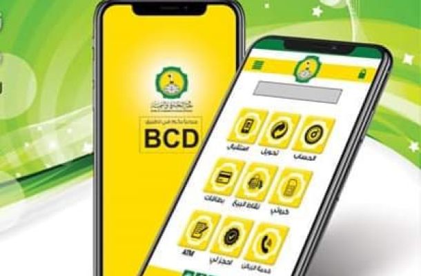 المركزي يكشف تطور في بيانات المصارف وانخفاض في نسبة أرباحها