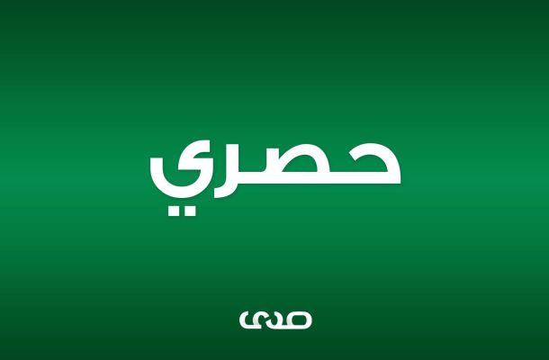 حصري:ضمنها منح قروض لشركاته بالعملة الأجنبية..وتسييل عدد من المحافظ الاستثمارية بالمخالفة..تقرير جديد للديوان يكشف فساد إدارة صندوق الانماء