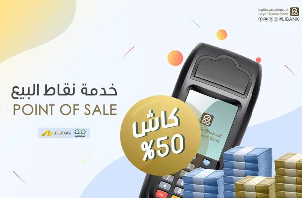 "السراج" يفتتح مركز الاستجابة السريعة لمجابهة جائحة كورونا