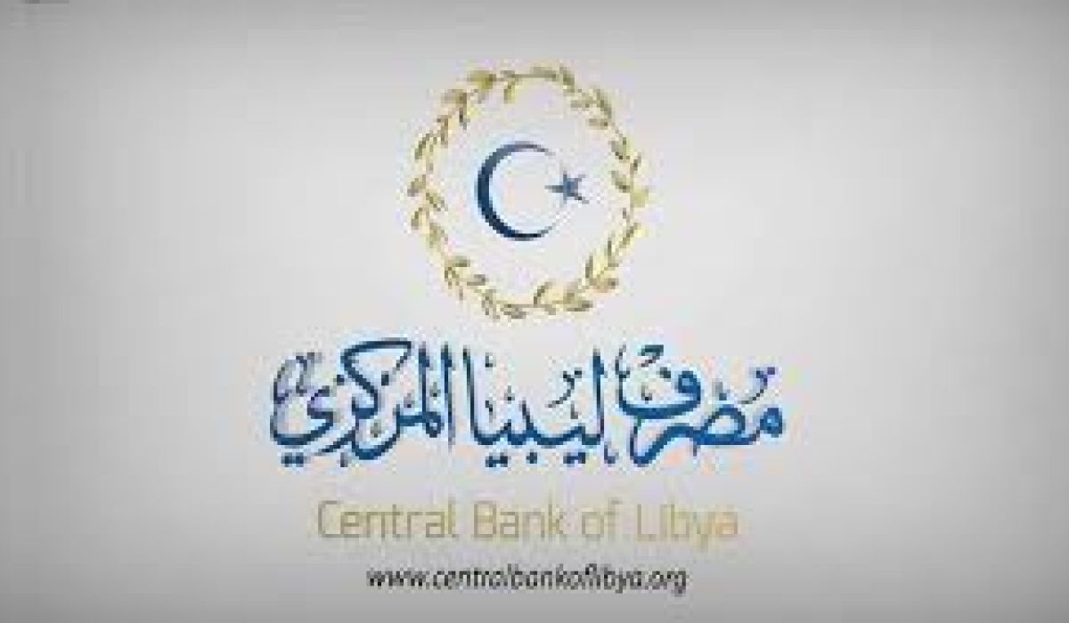 مركزي البيضاء يصدر بيانا يؤكد فيه اتخاذ إجراءات قانونية ضد الرقابة المصاحبة التي أصدرها مركزي طرابلس