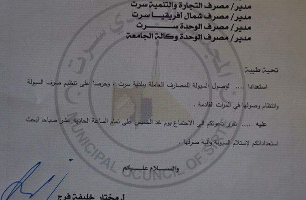 الخطوط الليبية تؤكد أنها لازالت تعمل على صيانة إحدى طائراتها لعودتها لأسطول الشركة