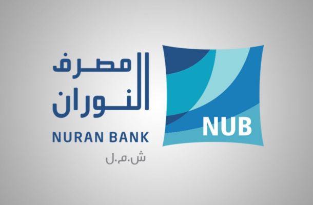 خاص.. بزيادة تصل إلى 600 مليون.. المركزي يخاطب التجارة والتنمية برفع رأس ماله