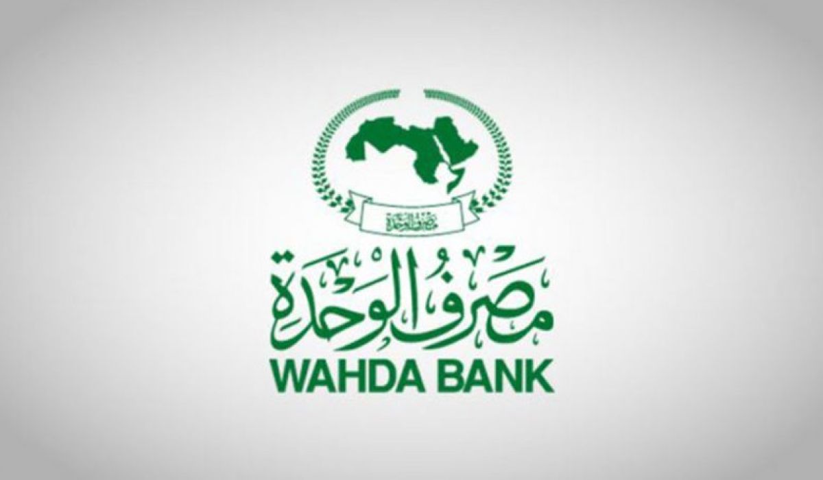 خاص.. "الوحدة" يؤكد عزم المصرف اطلاق خدمات جديدة خلال هذا العام
