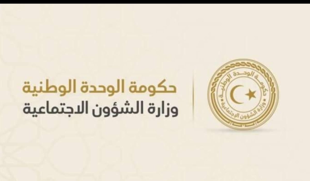 الوحدة الوطنية توافق على إنشاء مركز إيوائي متكامل لذوي الإعاقة بمدينة سبها