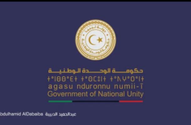 بيان للمركزي يكشف ما أنفقته وزارة الاقتصاد والتجارة خلال أربعة أشهر من عام 2022