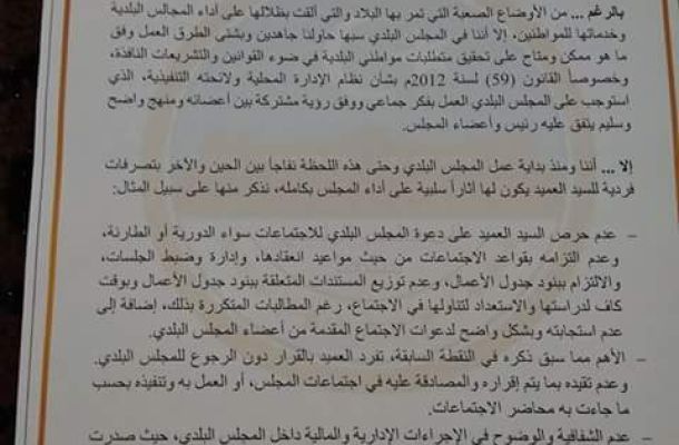 عودة خدمات المدار الجديد الي الساحل الغربي لدرنة