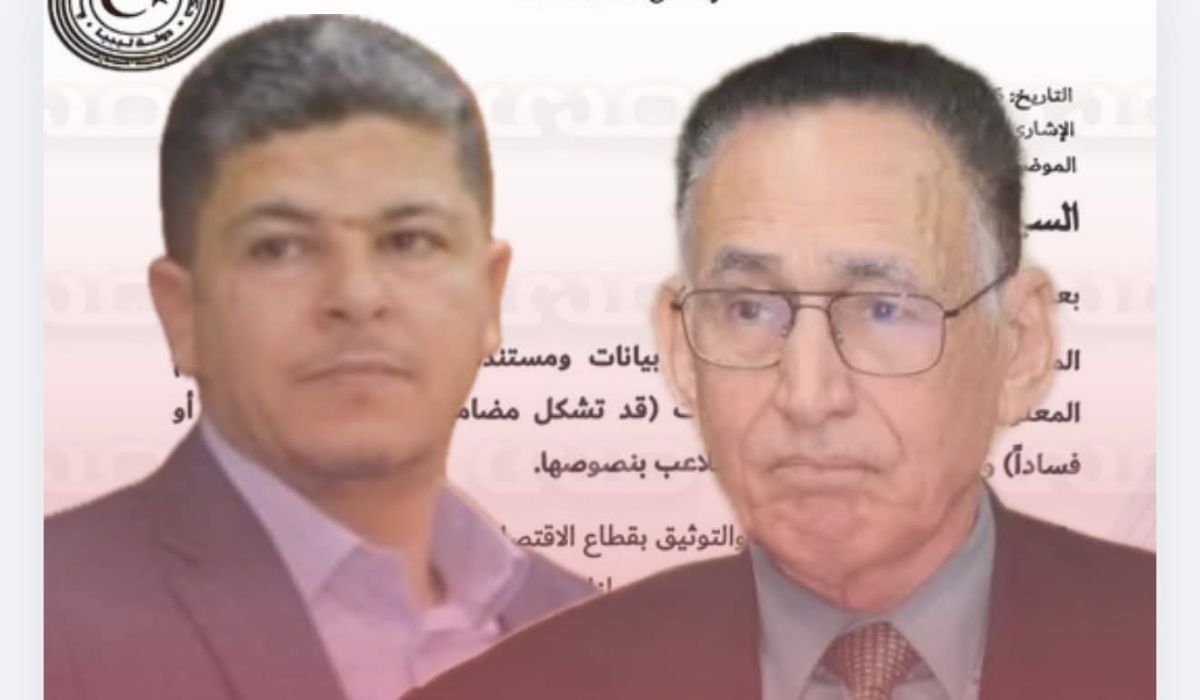 خاص.. فضيحة تلاعب داخل وزارة الاقتصاد.. شكوى رسمية ضد الحويج وبلعيد بتهم حجب وتزوير بيانات وتعطيل النظام الوطني