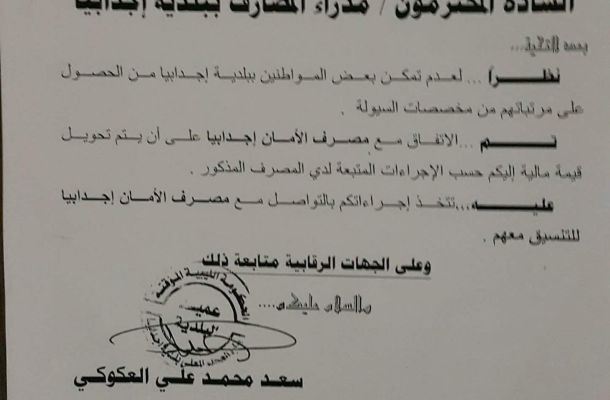 بعثة الاتحاد الأوروبي تصرح بعودة 19 ألف مهاجر غير قانوني إلى بلدانهم من ليبيا