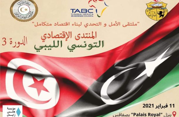 اجتماع الجمعية العمومية لشركة الزواية لتكرير النفط يبحث استقرار الإنتاج