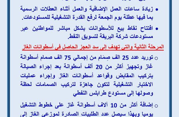 محاصرة خاطفي الفنيين الأجانب بمحطة أوباري الغازية شرق مدينة غات