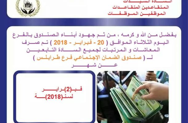 انطلاق مهرجان السلام الوطني السنوي الأول للبرتقال ببلدية العزيزية