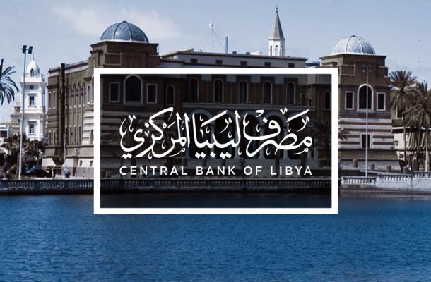 خاص.. "المركزي" يدعو إلى اجتماع هام بخصوص منظومة بيع النقد الأجنبي للأغراض الشخصية