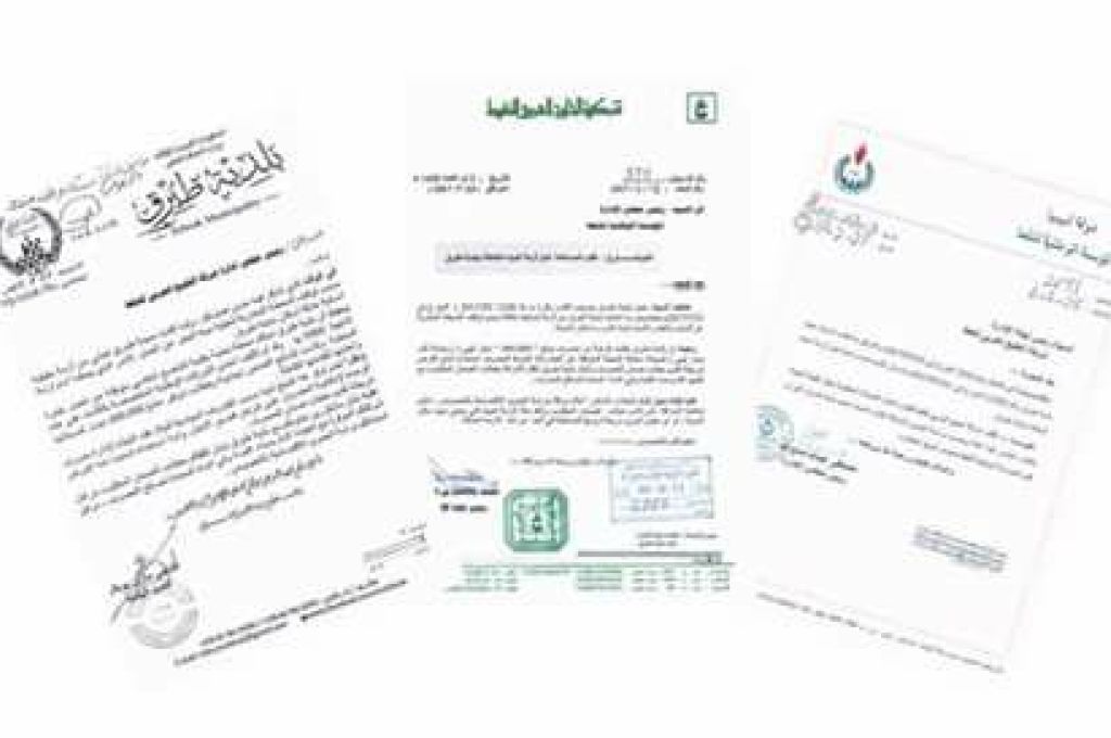 نشرة الأحمال اليومية للشركة العامة للكهرباء