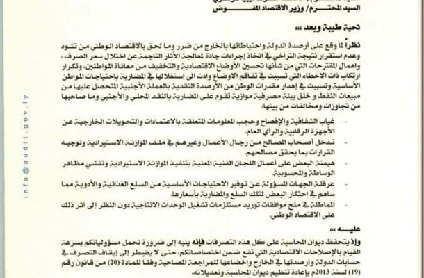 العامة للكهرباء : ساعات طرح الأحمال اليوم 4 ساعات