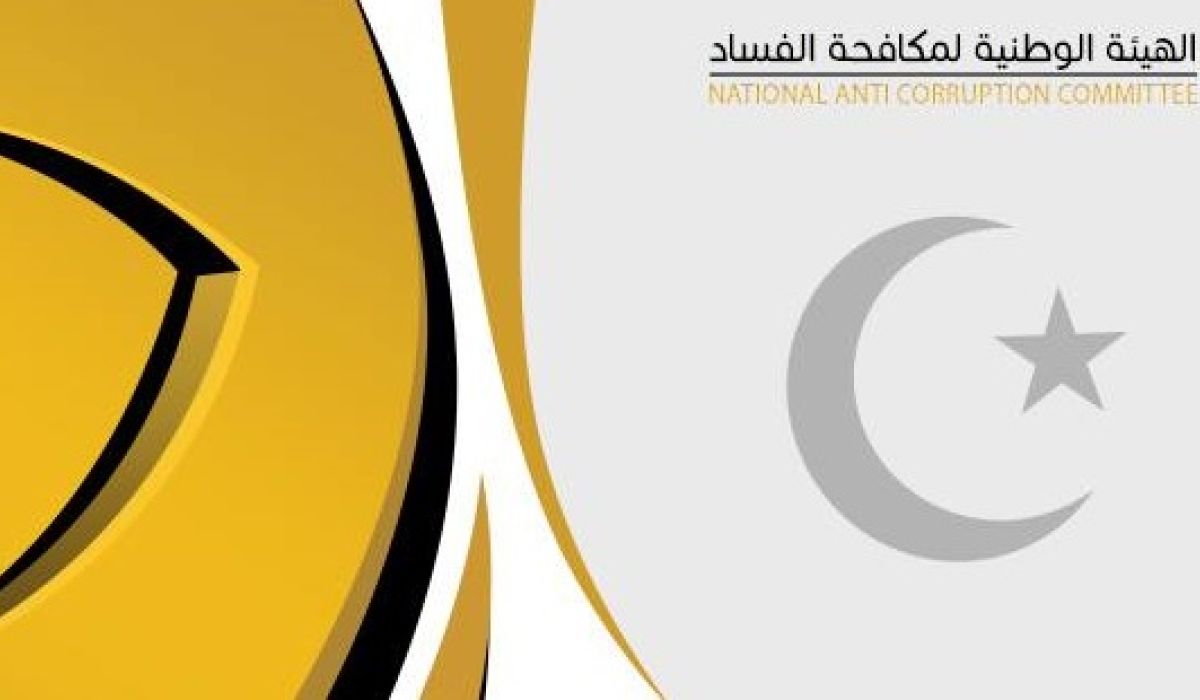 اعتماد هيئة مكافحة الفساد لدى مكتب مكافحة الجريمة والمخدرات بالأمم المتحدة