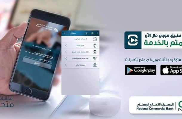 المصرف الإسلامي يسمح بالحصول على 50% من مرتب مارس نقدًا عبر نقاط البيع