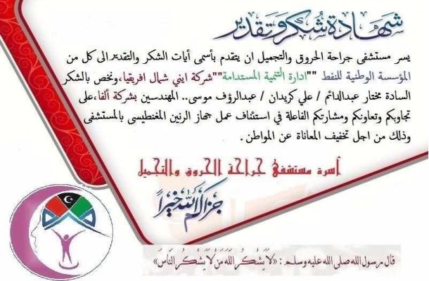 مشروع تنفيذ شبكة مياه الرجبان بقيمة 16 مليون دينار