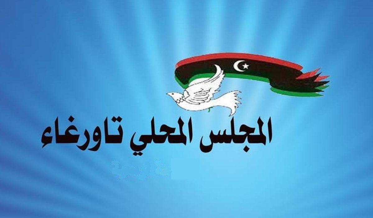 محلي تاورغاء ينفي خبر اختطاف مدير المصرف التجاري