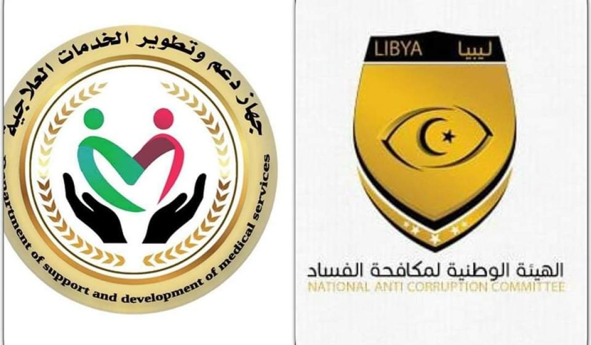 مكافحة الفساد تتابع ملف علاج الأورام بمستشفى طرابلس الجامعي