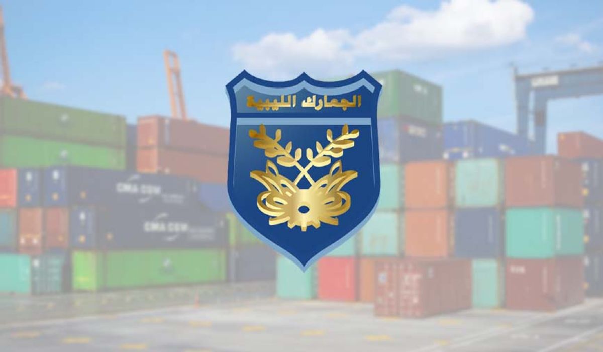 خاص.. "مصلحة الجمارك" تُراسل رئيس جمرك ميناء المنطقة الحرة مصراتة بشأن تنفيذ حظر مزاولة نشاط الاستيراد والتصدير وإعادة التصدير