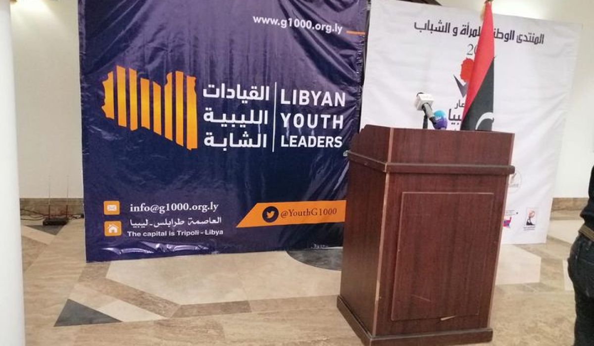 انطلاق فعاليات المنتدى الوطني للمرأة والشباب 2020