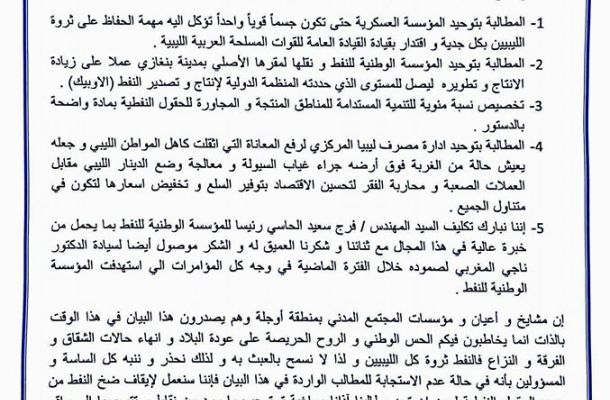 إعادة 15 الف مهاجر من ليبيا الى بلدانهم قبل نهاية العام
