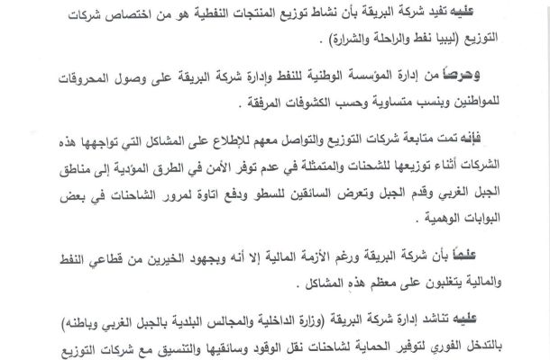 انعقاد المنتدى الليبي الألماني في برلين لدعم مشاريع التنمية