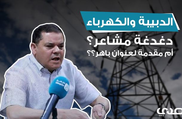 خاص.. مصدر بالنواب: قرار التمديد للشنطي مزور لوجود آخر يحمل ذات الرقم..ومراسلة "عقيلة" للجهات العامة جاءت بعده بالتعامل مع الحاسي كممثل للهيئة