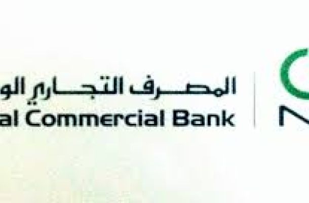 مصرف الجمهورية بالزنتان يعلن عن توفير السيولة النقدية
