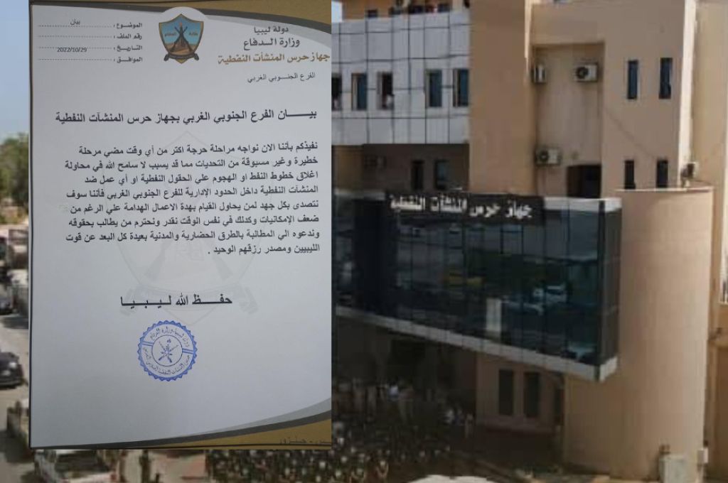 الرئاسي يؤكد لصدى صدور آوامر بالقبض على سيالة