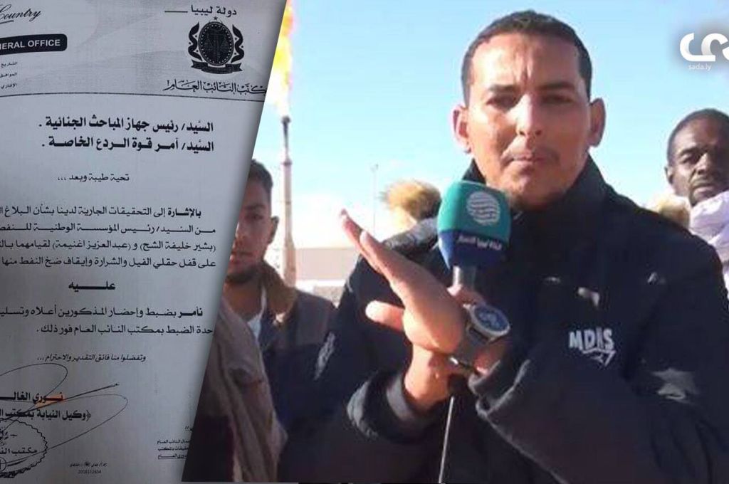 الشيخ يقلل من أهمية مذكرة الضبط الصادرة بحقه