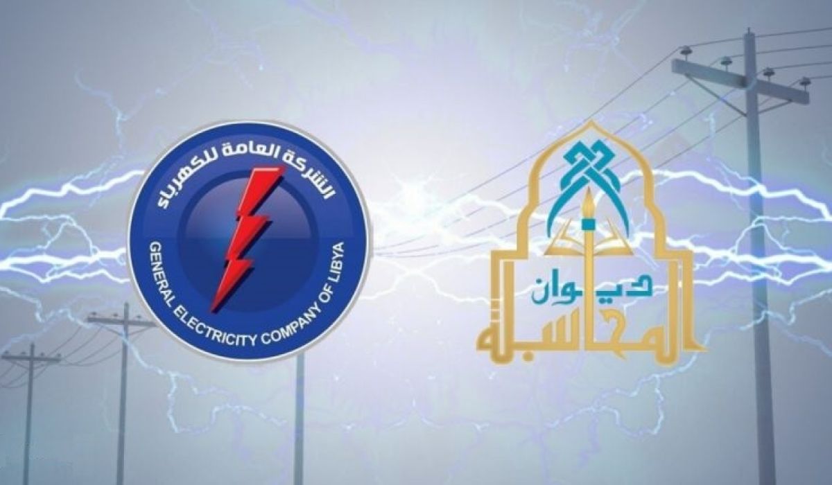 "ديوان المحاسبة" يصدر تقريره الأخير لمخالفات وإهمال الشركة العامة للكهرباء ويدعو إلى عقد اجتماع عاجل وطارئ