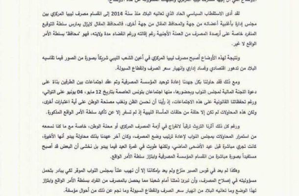 زيارة مهندسين بقطاع الإسكان لمكب الصرف الصحي بالكفره