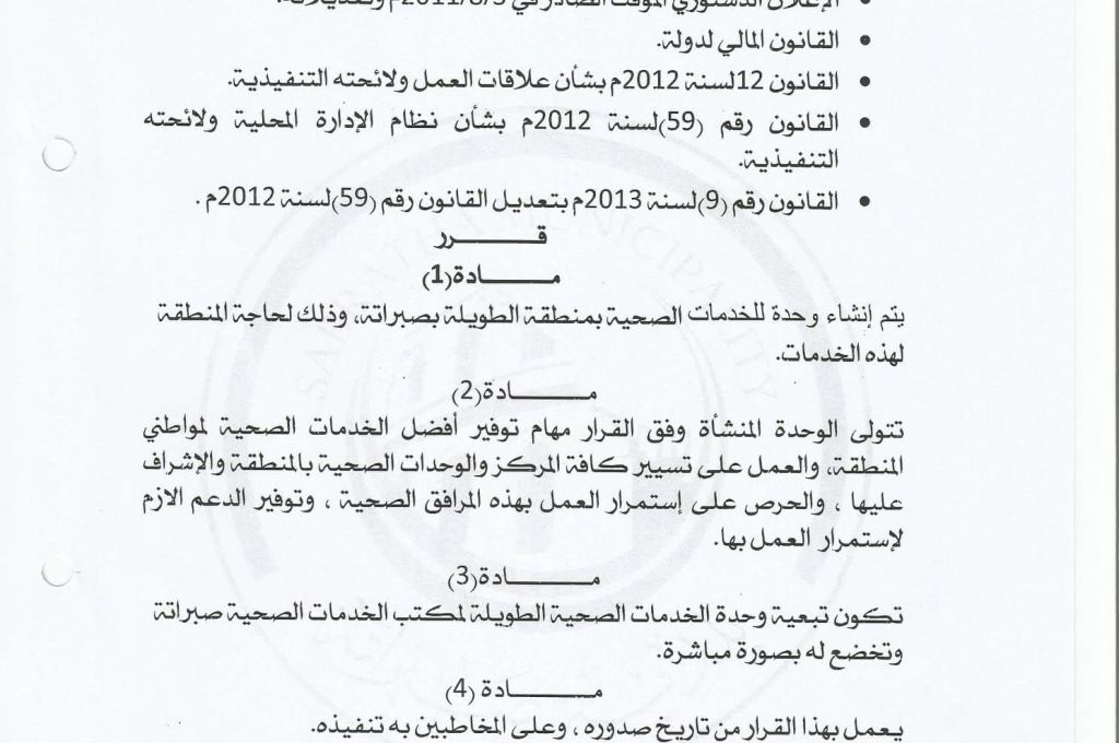 مباشرة توزيع الوقود على المحطات من قبل مستودع مصراته النفطي