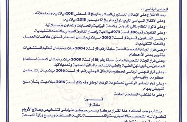 الصديق الصور : حبس بعض رؤساء شركات توزيع الوقود والتحقيقات مستمرة