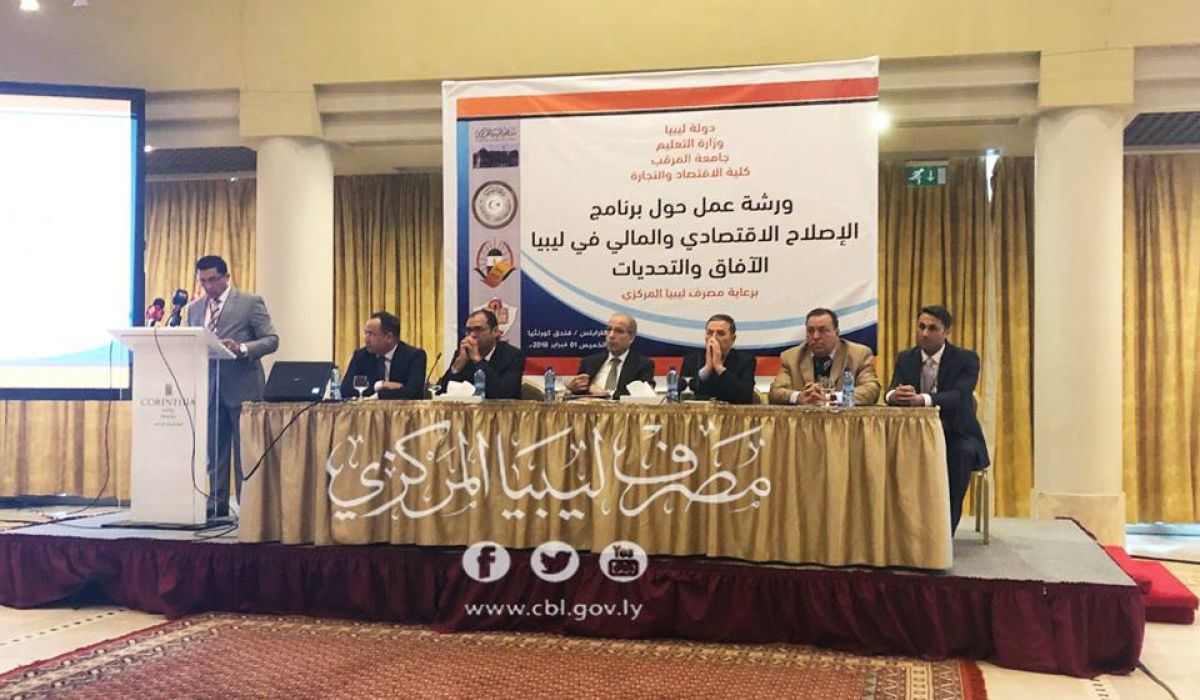 الكبير يفتتح ورشة عمل حول برنامج الإصلاح الاقتصادي