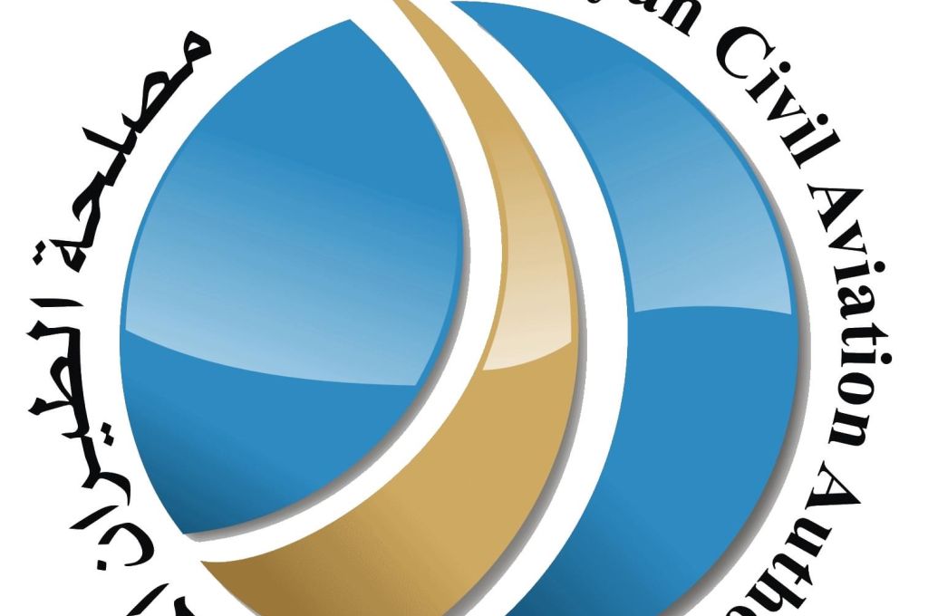 مصلحة الطيران المدني تطالب الشركات ايقاف العمل بقرار رفع أسعار رحلاتها