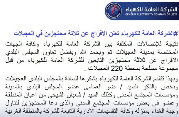 ضبط حاويه 40 قدم مهربه با الأسلحة النارية بمدينة مصراته