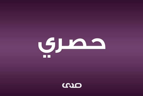 تقرير الديوان: السراج يصرف معاملات مالية نحو 1.127 مليون لتوفير وجبات عشاء لأفراد الحراسة .. وتذاكر بمليون لمستشاره