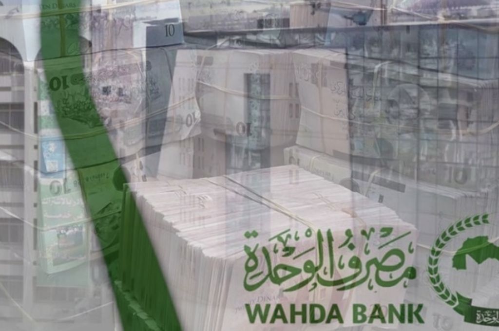 مصرف الوحدة يصدر بياناً بخصوص حادثة المقاصة الصفرية في فرع رجال الأعمال