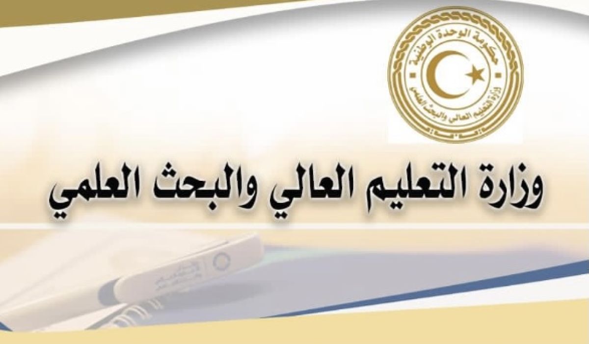 حسب تقرير المركزي بالأرقام..مصروفات المؤسسات التابعة لوزارة التعليم العالي منذ بداية السنة وحتى نهاية أبريل الماضي