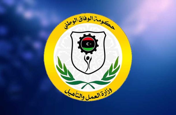 المركزي البيضاء يعلن عن تحديد مواعيد الدوام الرسمي للعمل