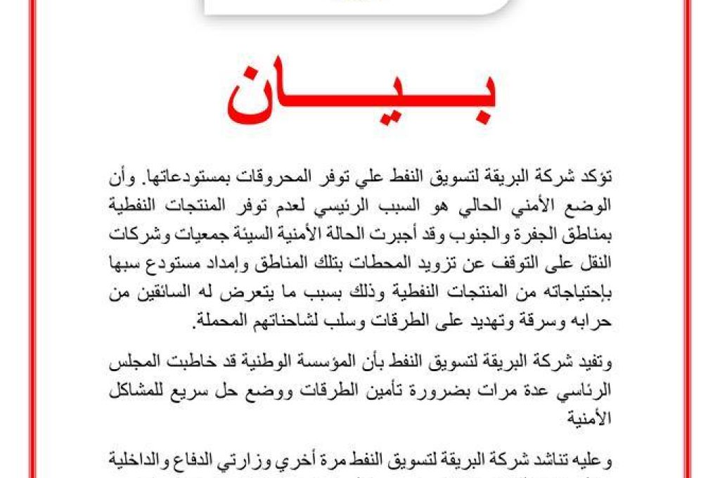 الشركة الوطنية للإنشاءات النفطية، خطوات واعدة للدفع بالتنمية الاقتصادية