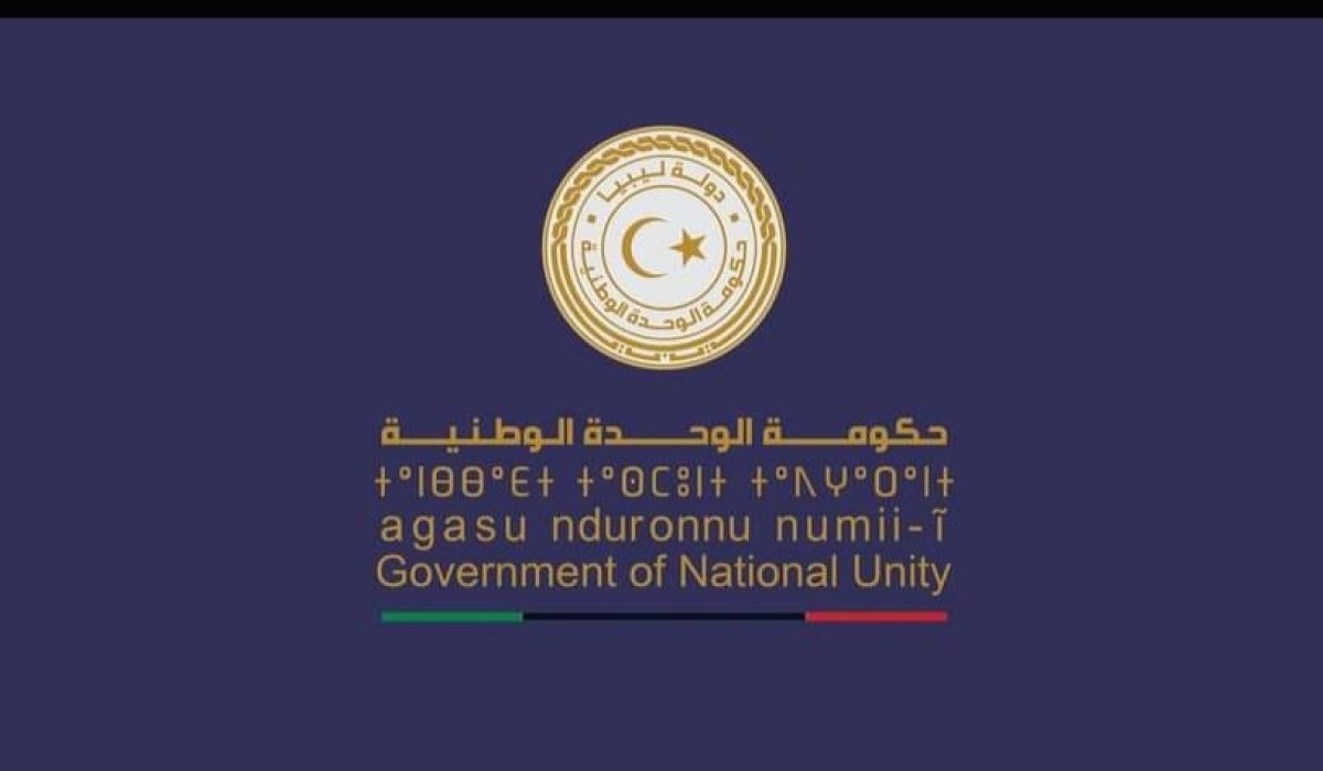 الوحدة الوطنية توجه كتاب مراسلة بإيقاف كافة الإجراءات الواردة بمحضر اجتماع الجمعية العمومية لشركتي المدار الجديد للاتصالات الهاتفية وليبيانا للهاتف المحمول