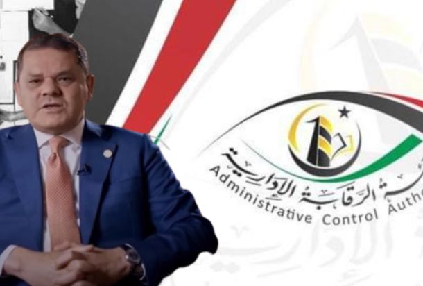 صدى الاقتصادية توضح أبرز ماجاء في تقرير ديوان المحاسبة طرابلس بخصوص بعض تجاوزات وزارت التربية والتعليم العالي