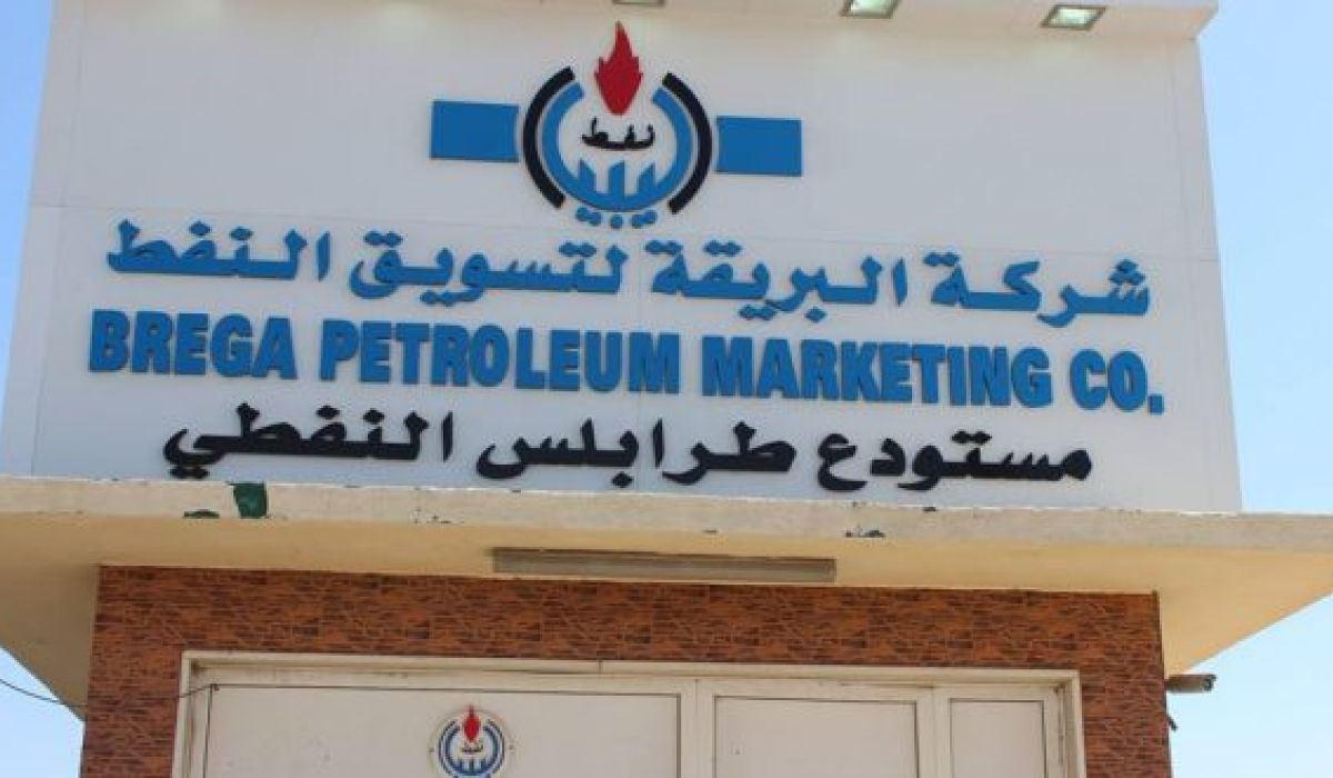 شركة البريقة توضح سبب تدني مستويات الوقود بمستودعات الشركة في المنطقة الغربية