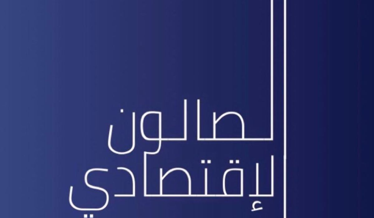 بيان مجموعة الصالون الاقتصادي