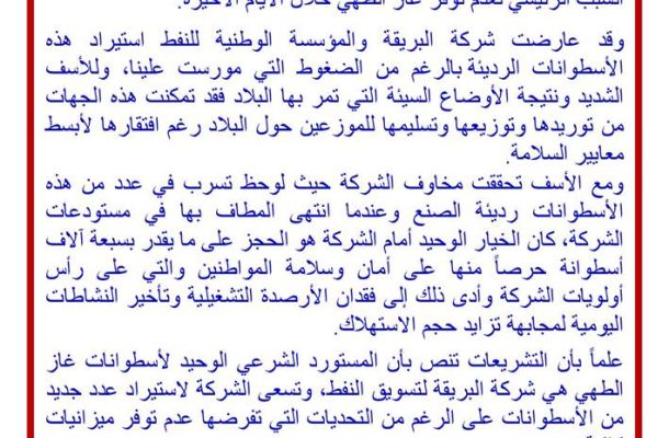 إنقاذ 18 مهاجرا غير قانوني بطرابلس