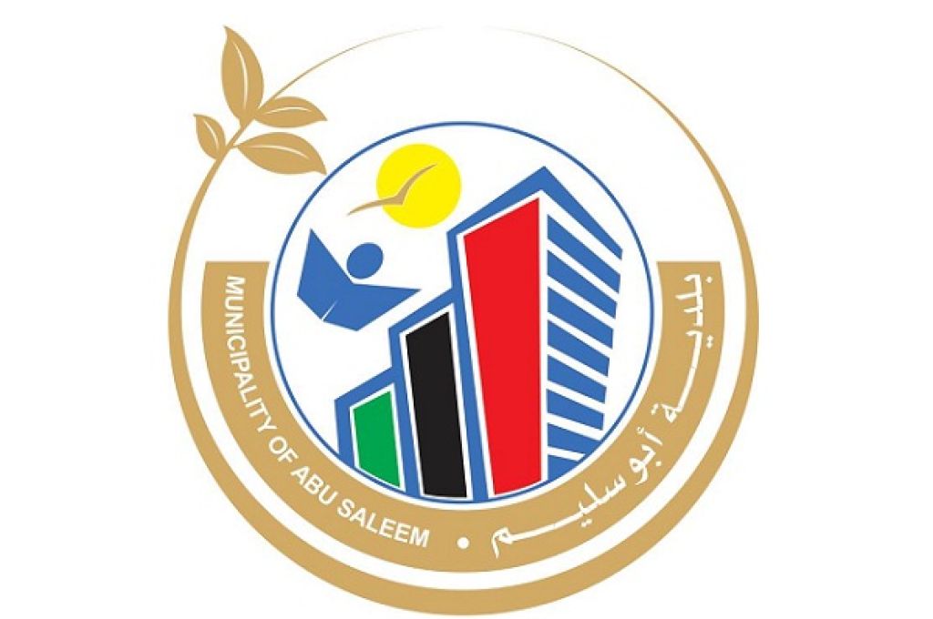 شعار بلدية أبو سليم