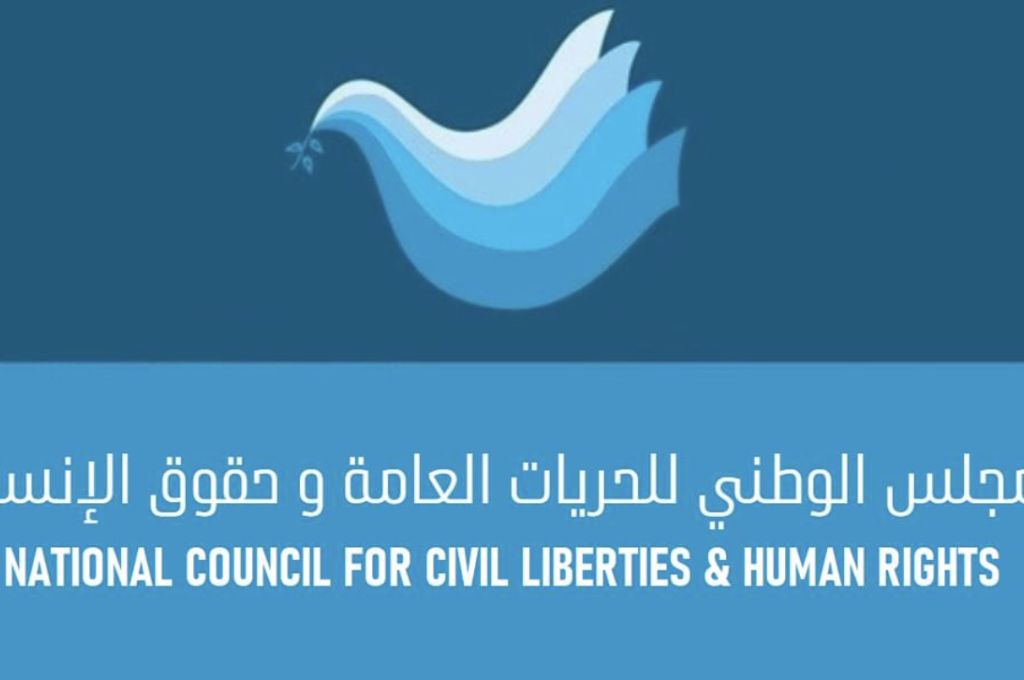 خاص..مصدر بالمجلس الوطني للحريات العامة وحقوق الانسان: الموظفين المشمولين بقرار الافراجات 920 موظف